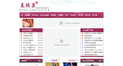 Desktop Screenshot of meituiji.com
