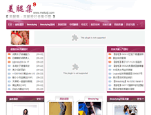 Tablet Screenshot of meituiji.com
